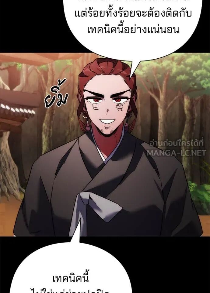 Night of the Ogre5 ตอนที่ 79 23