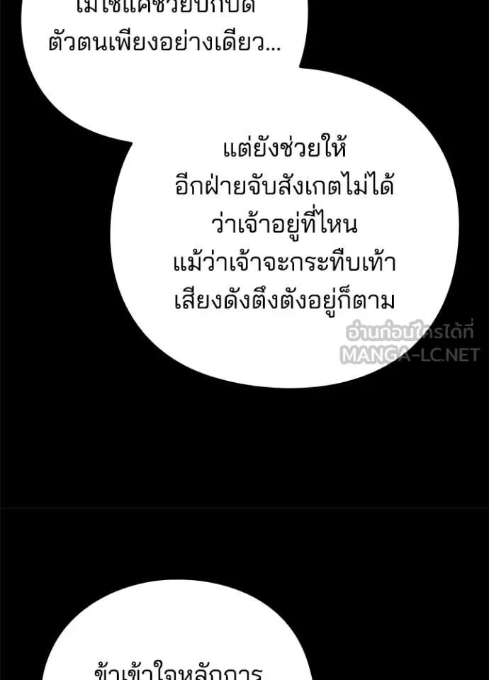 Night of the Ogre5 ตอนที่ 79 24