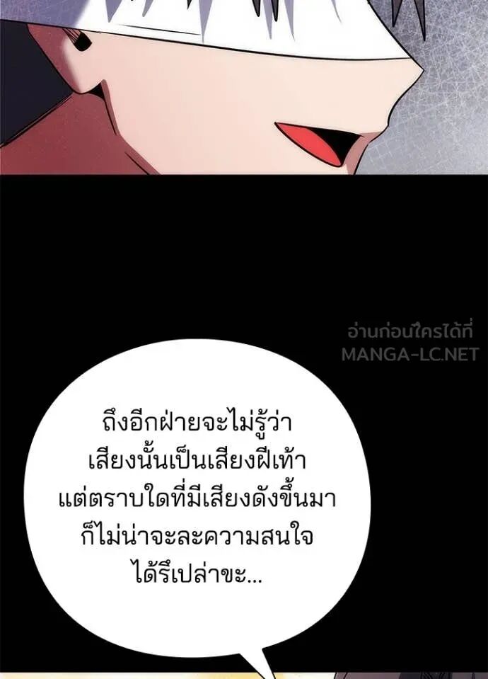 Night of the Ogre5 ตอนที่ 79 28