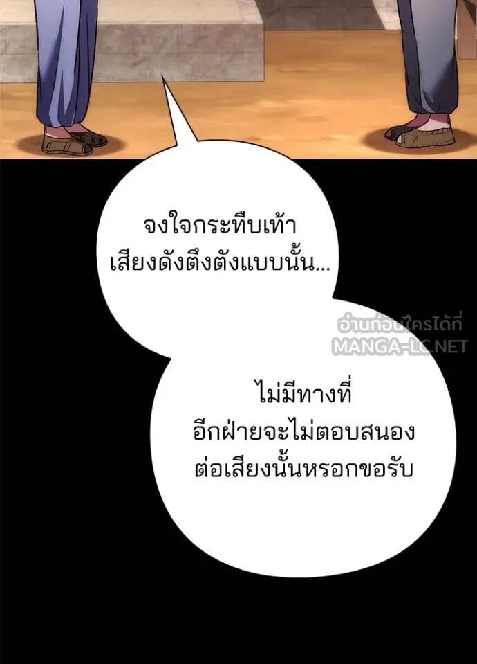 Night of the Ogre5 ตอนที่ 79 26