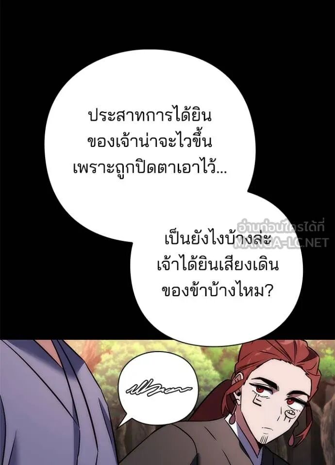 Night of the Ogre5 ตอนที่ 79 32