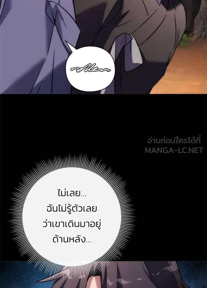 Night of the Ogre5 ตอนที่ 79 33