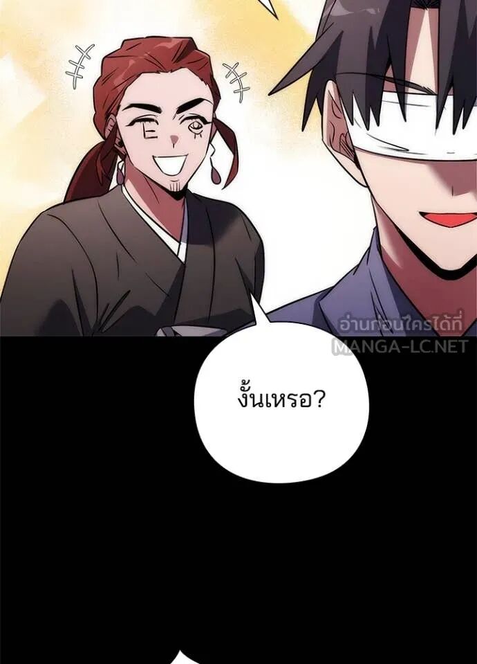Night of the Ogre5 ตอนที่ 79 29
