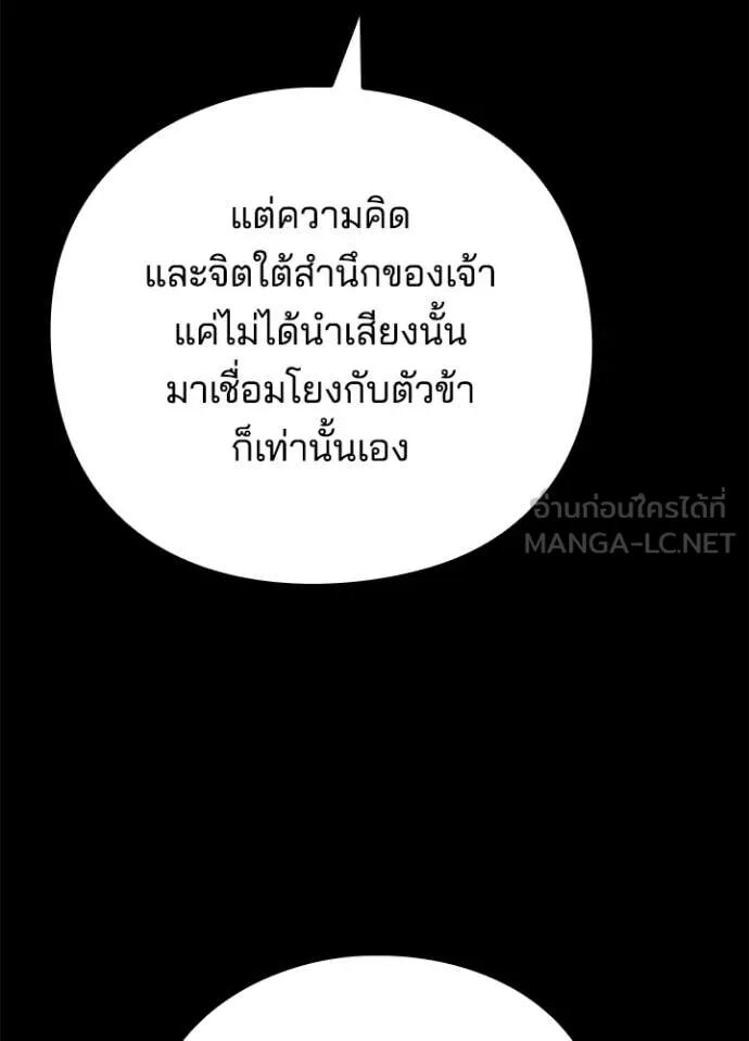 Night of the Ogre5 ตอนที่ 79 36