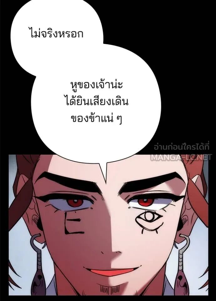 Night of the Ogre5 ตอนที่ 79 35