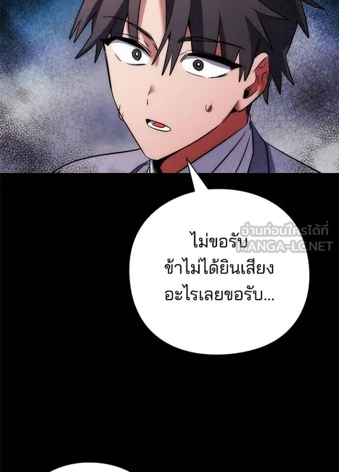 Night of the Ogre5 ตอนที่ 79 34