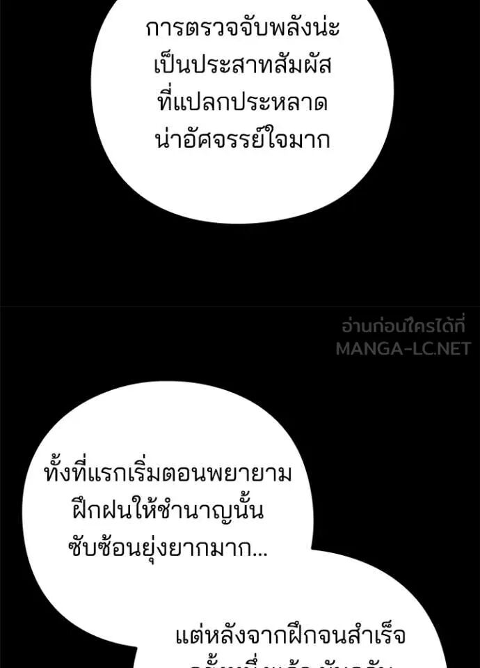 Night of the Ogre5 ตอนที่ 79 37