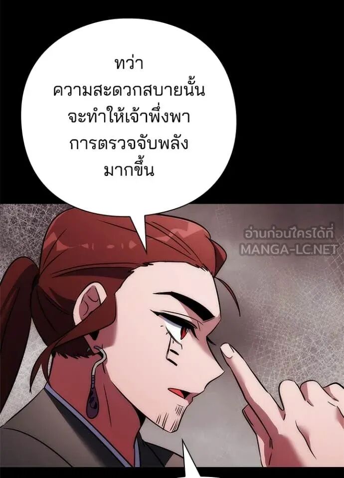 Night of the Ogre5 ตอนที่ 79 40