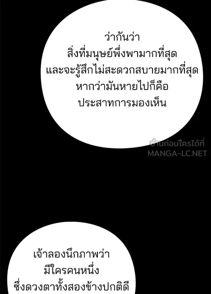 Night of the Ogre5 ตอนที่ 79 41