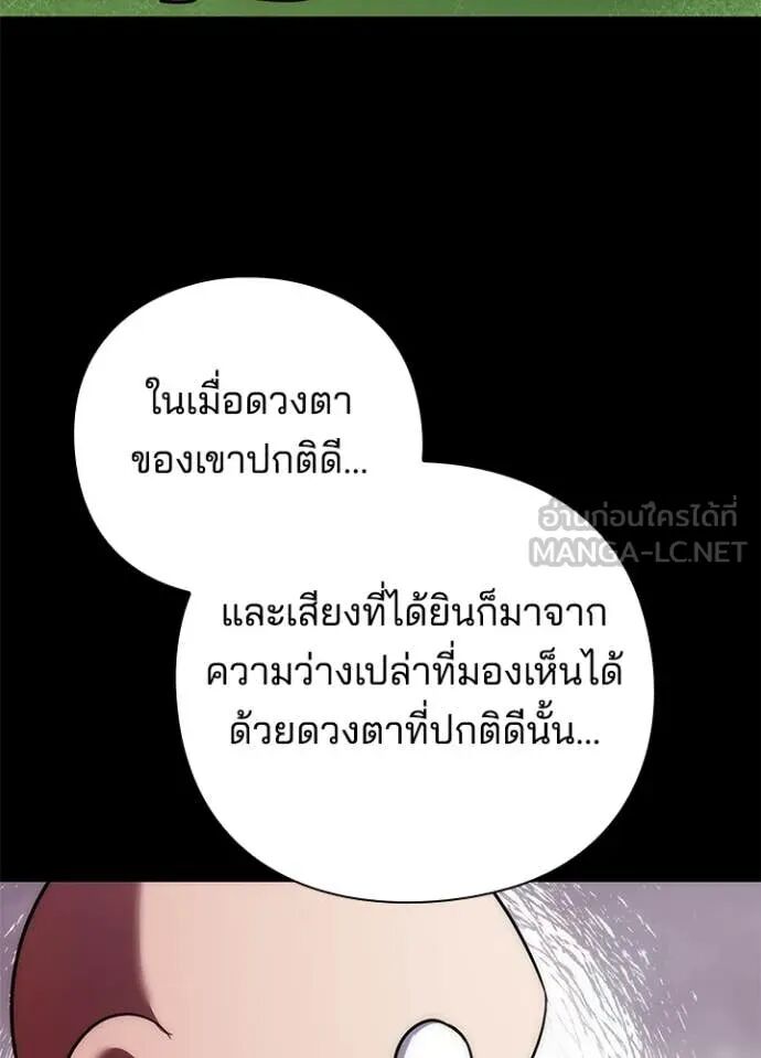 Night of the Ogre5 ตอนที่ 79 43