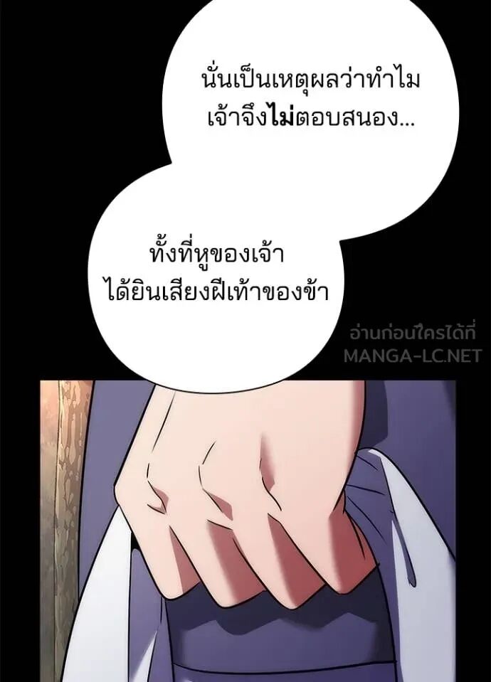 Night of the Ogre5 ตอนที่ 79 47