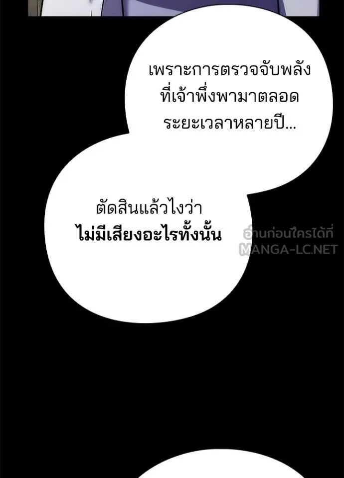 Night of the Ogre5 ตอนที่ 79 48