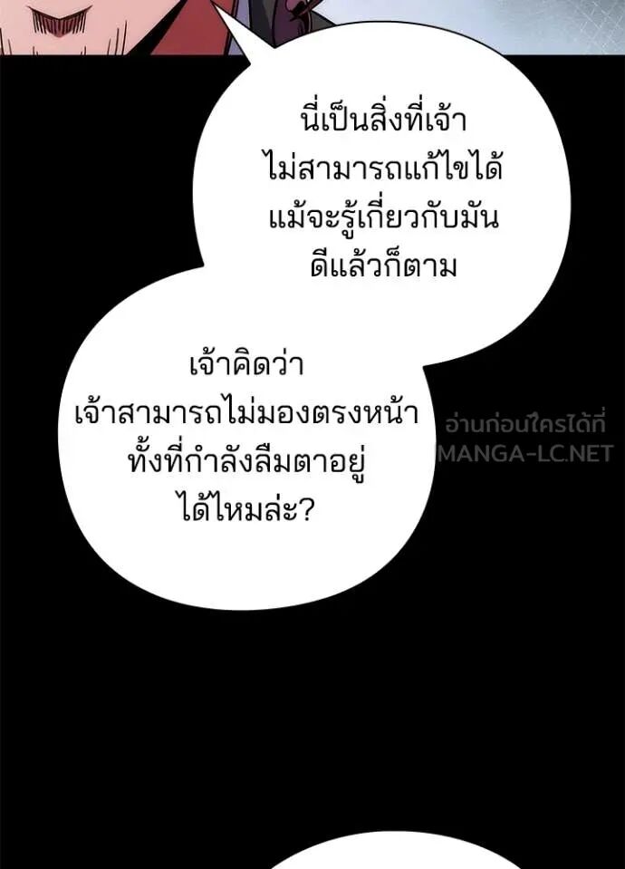 Night of the Ogre5 ตอนที่ 79 46