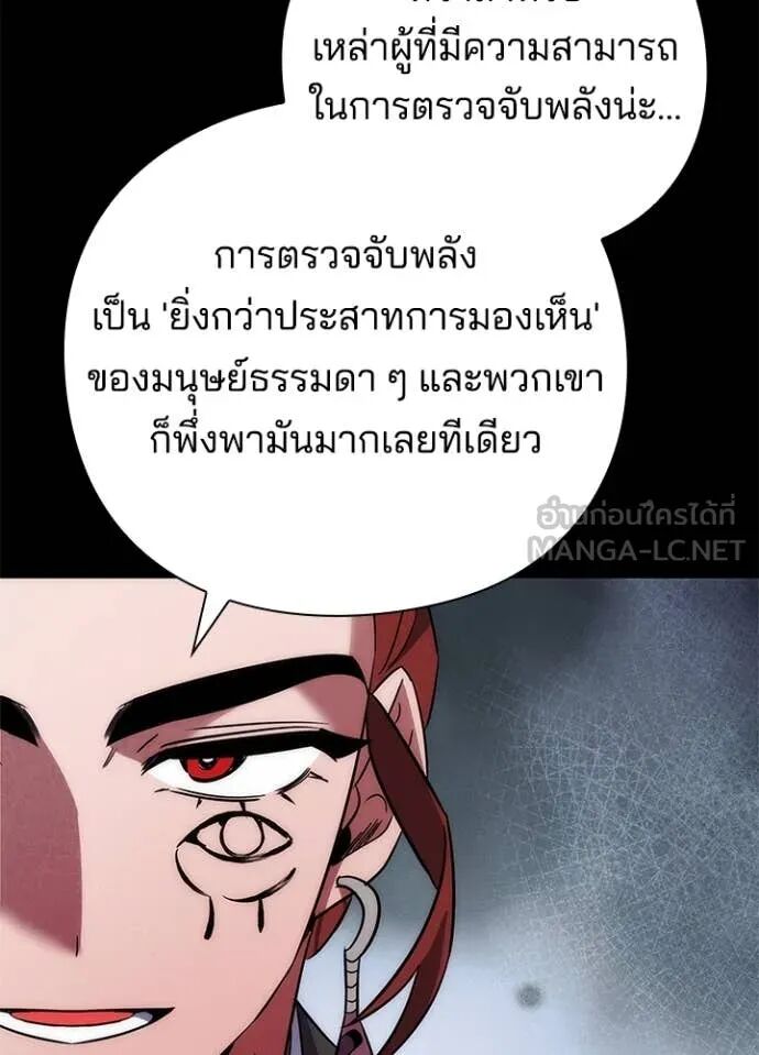 Night of the Ogre5 ตอนที่ 79 45