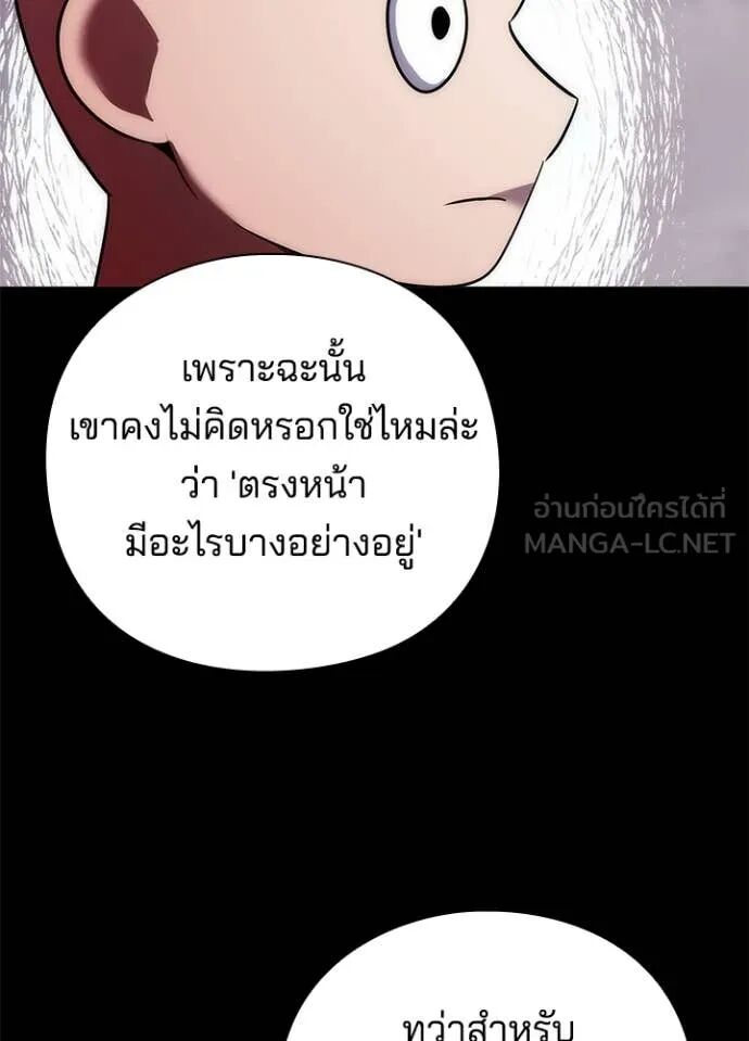 Night of the Ogre5 ตอนที่ 79 44