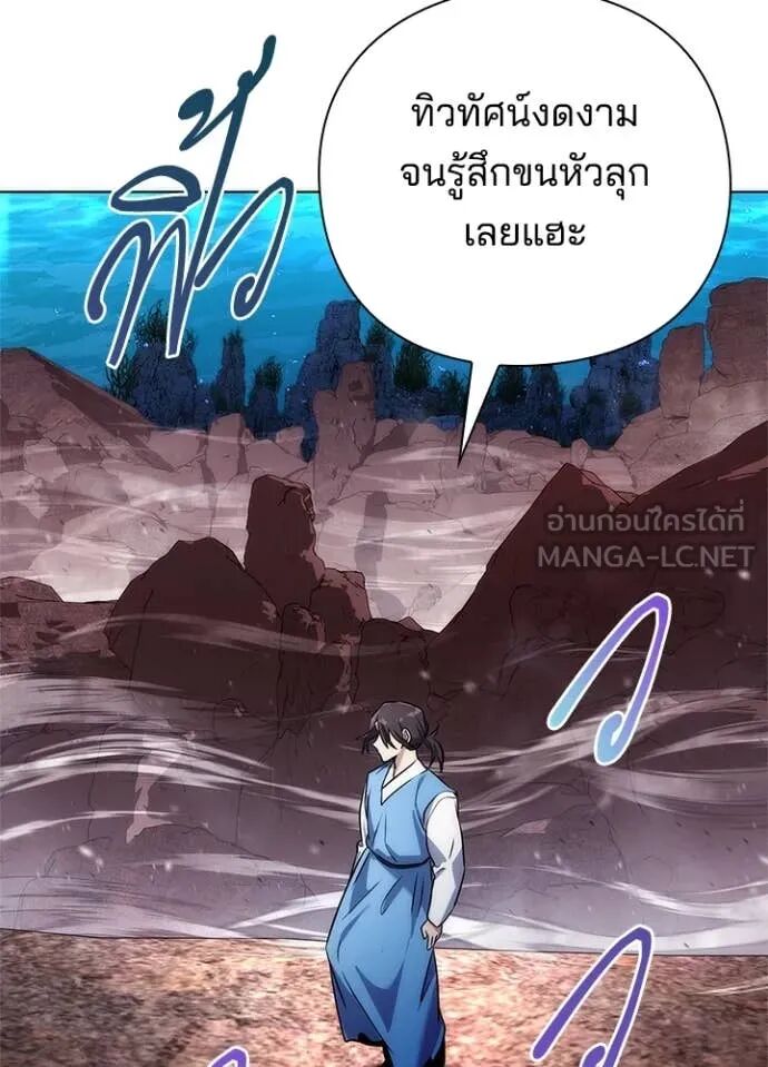 Night of the Ogre5 ตอนที่ 79 59