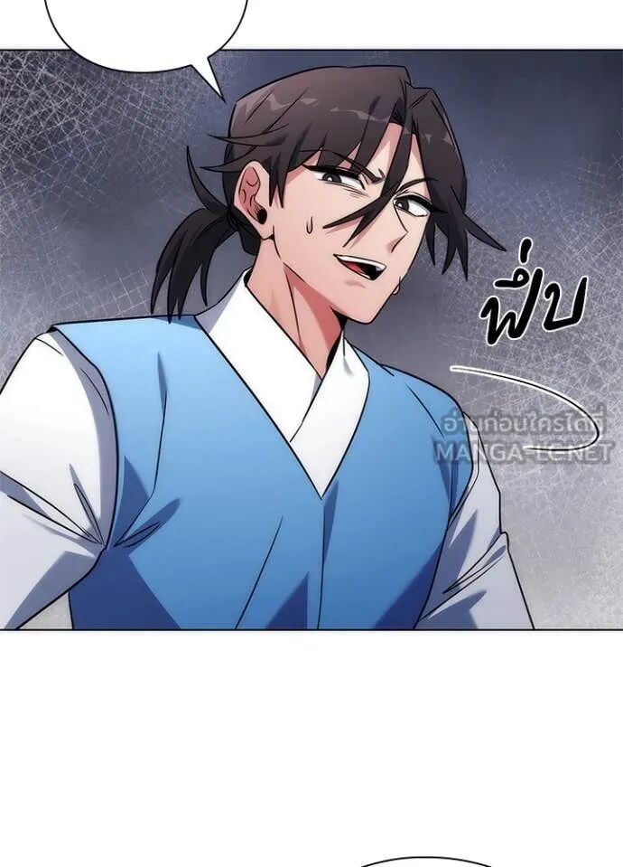 Night of the Ogre5 ตอนที่ 79 58