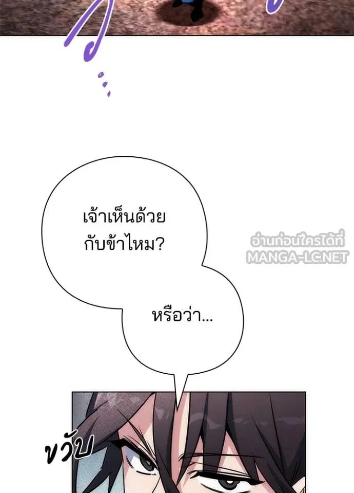 Night of the Ogre5 ตอนที่ 79 60