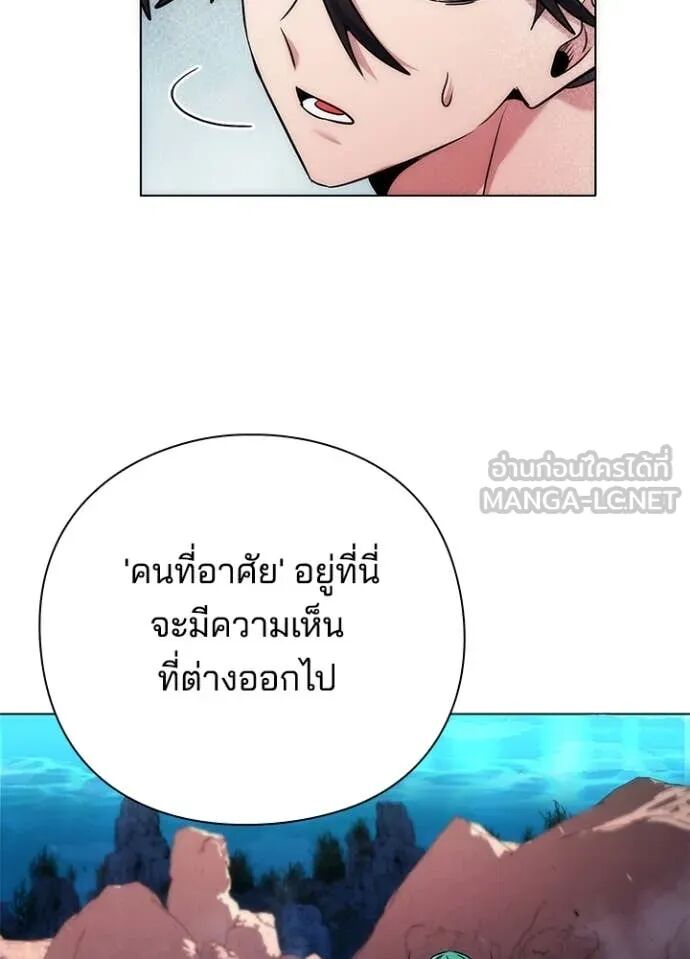 Night of the Ogre5 ตอนที่ 79 61