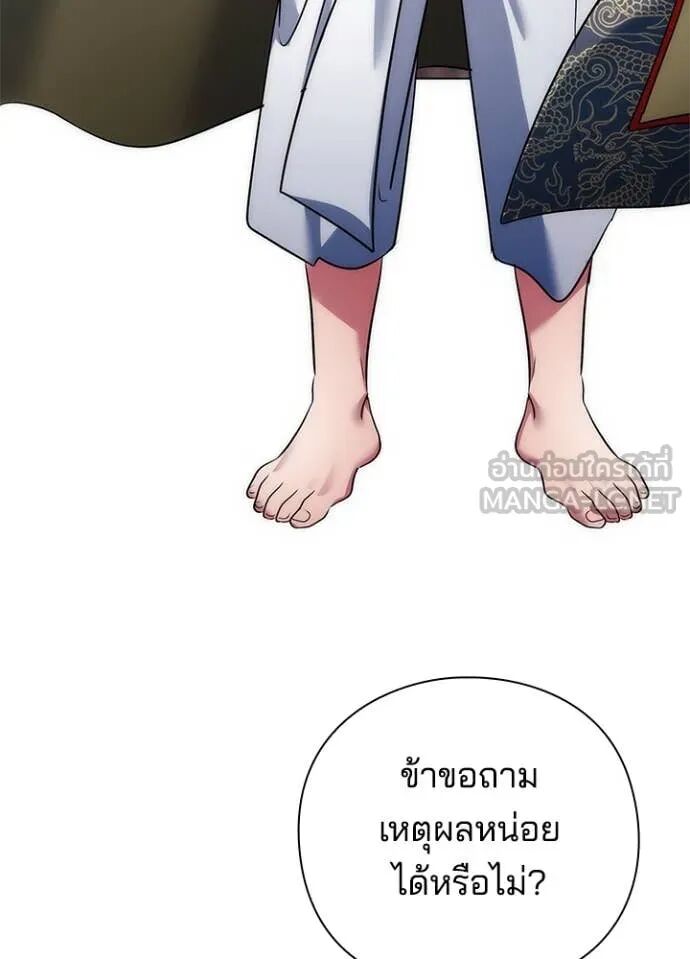 Night of the Ogre5 ตอนที่ 79 63