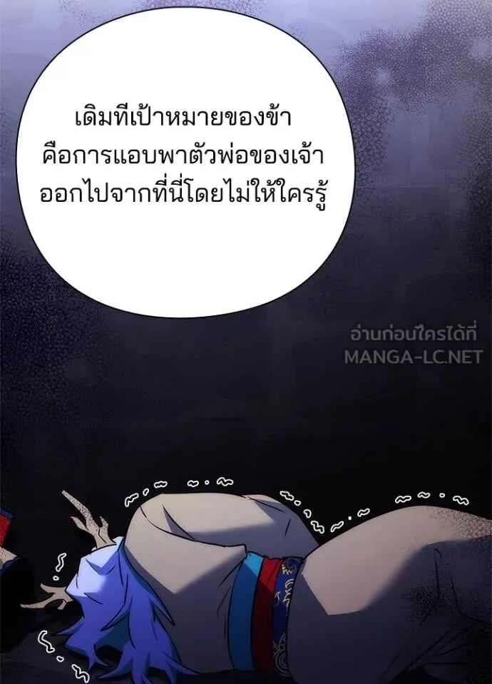 Night of the Ogre5 ตอนที่ 79 67