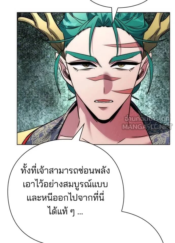 Night of the Ogre5 ตอนที่ 79 64