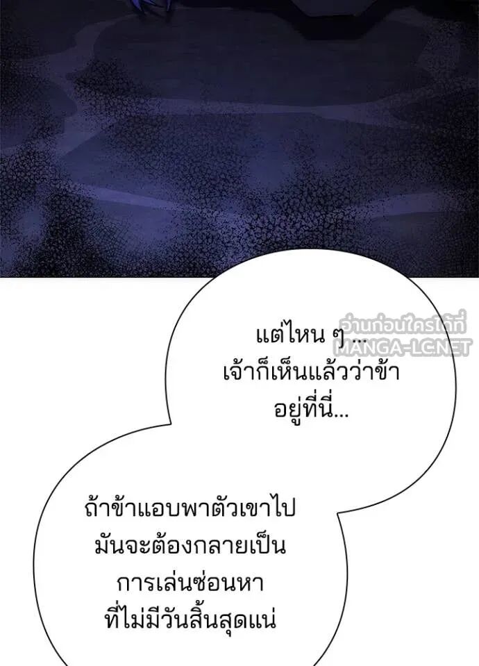 Night of the Ogre5 ตอนที่ 79 68