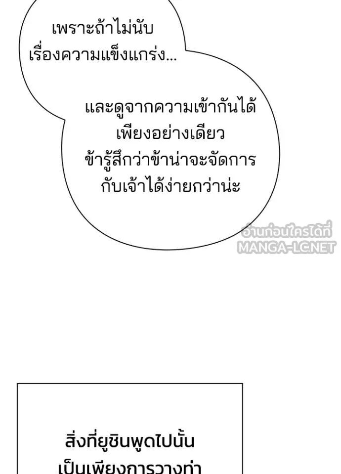 Night of the Ogre5 ตอนที่ 79 72