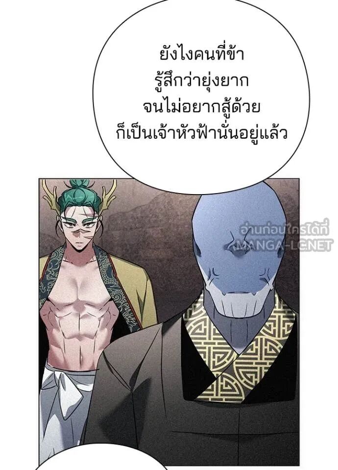 Night of the Ogre5 ตอนที่ 79 71