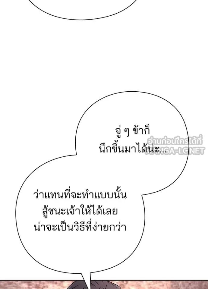 Night of the Ogre5 ตอนที่ 79 69