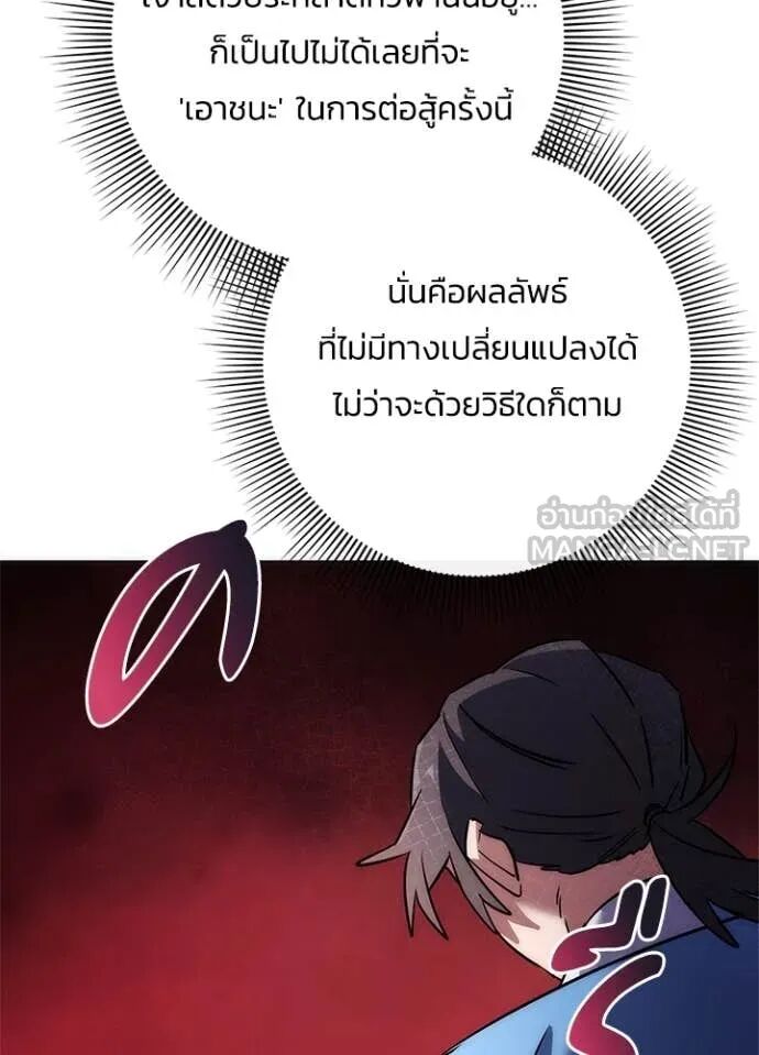 Night of the Ogre5 ตอนที่ 79 83