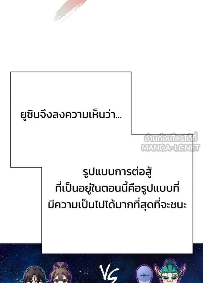 Night of the Ogre5 ตอนที่ 79 81