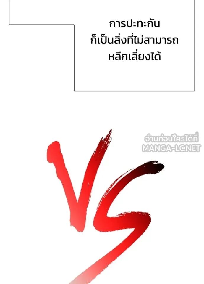 Night of the Ogre5 ตอนที่ 79 80