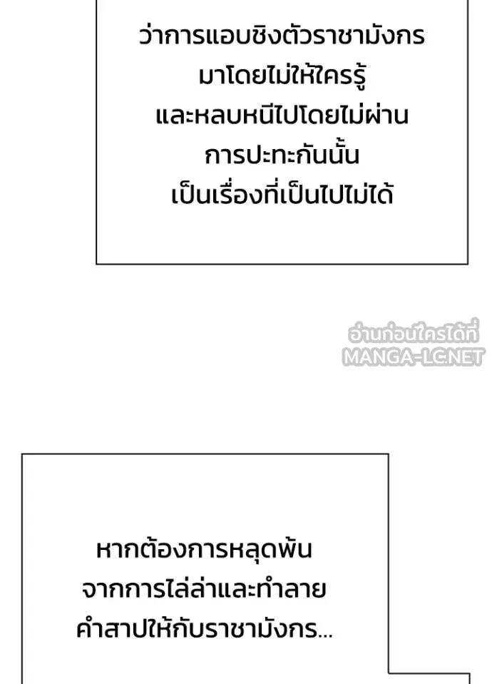 Night of the Ogre5 ตอนที่ 79 79