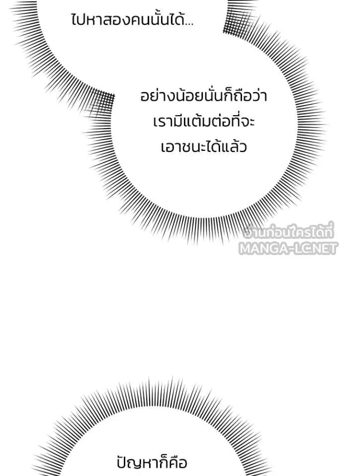 Night of the Ogre5 ตอนที่ 79 87