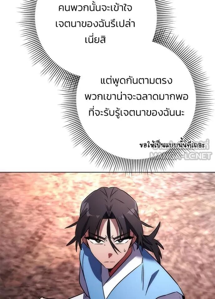 Night of the Ogre5 ตอนที่ 79 88