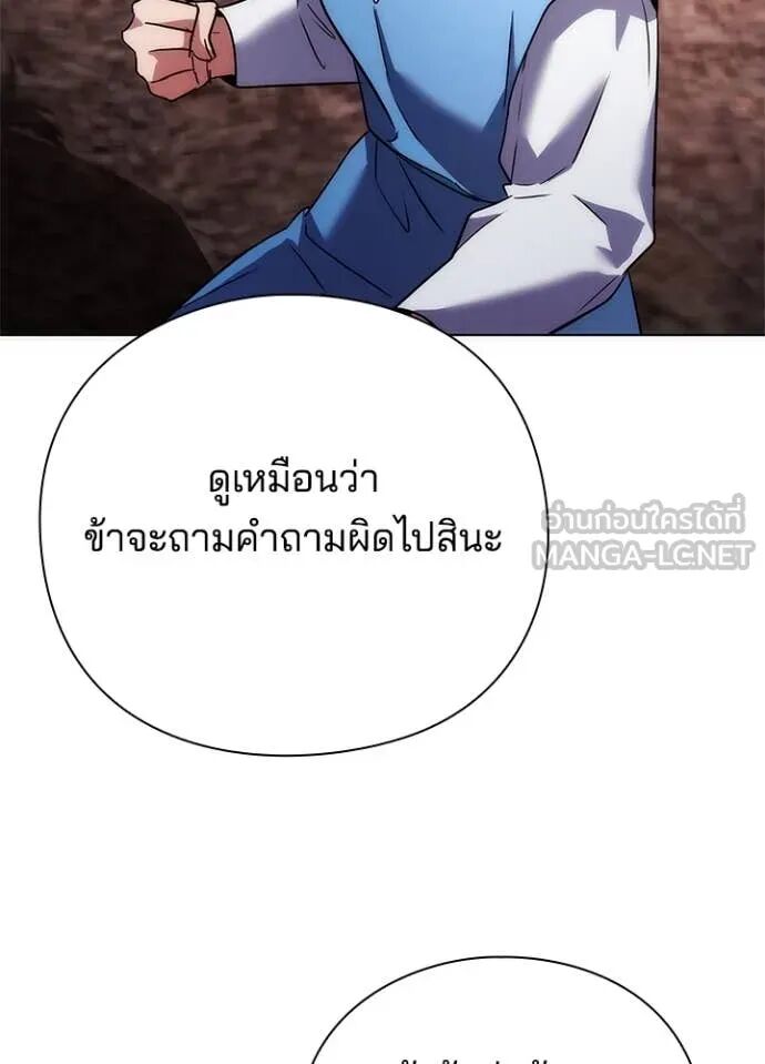 Night of the Ogre5 ตอนที่ 79 89