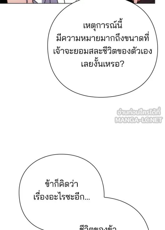 Night of the Ogre5 ตอนที่ 79 93