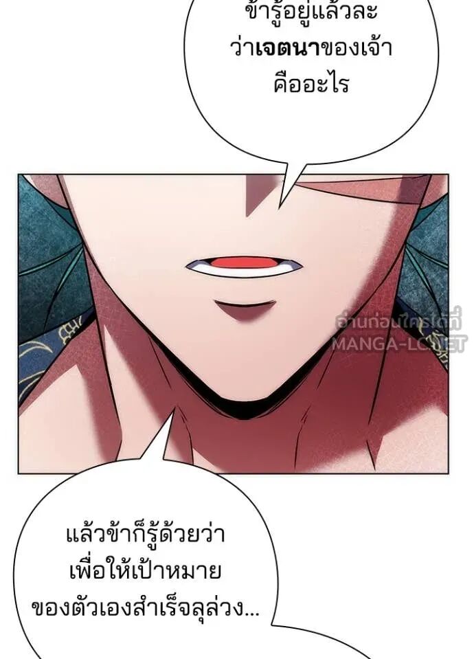 Night of the Ogre5 ตอนที่ 79 90