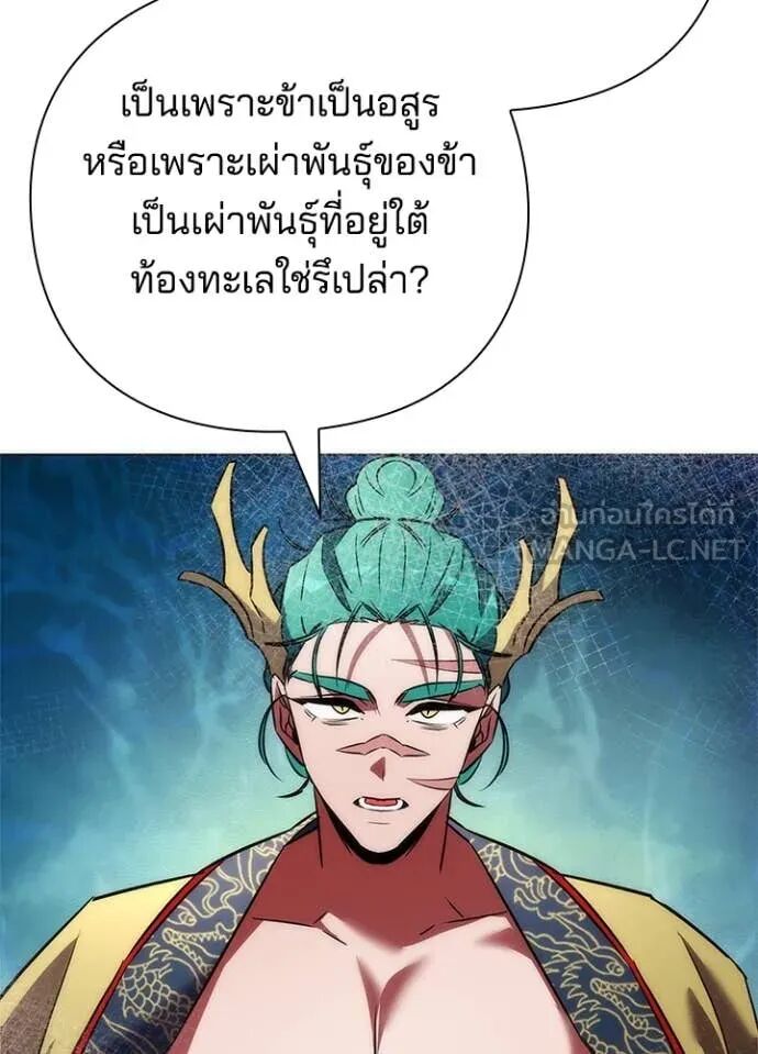Night of the Ogre5 ตอนที่ 79 99