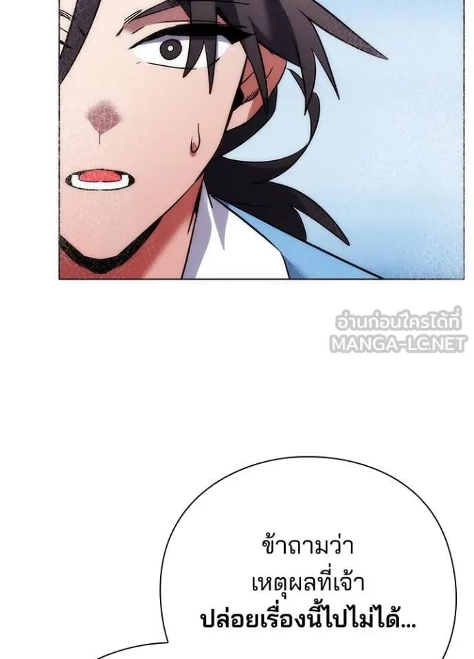 Night of the Ogre5 ตอนที่ 79 98