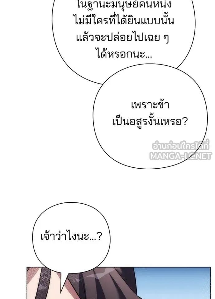 Night of the Ogre5 ตอนที่ 79 97