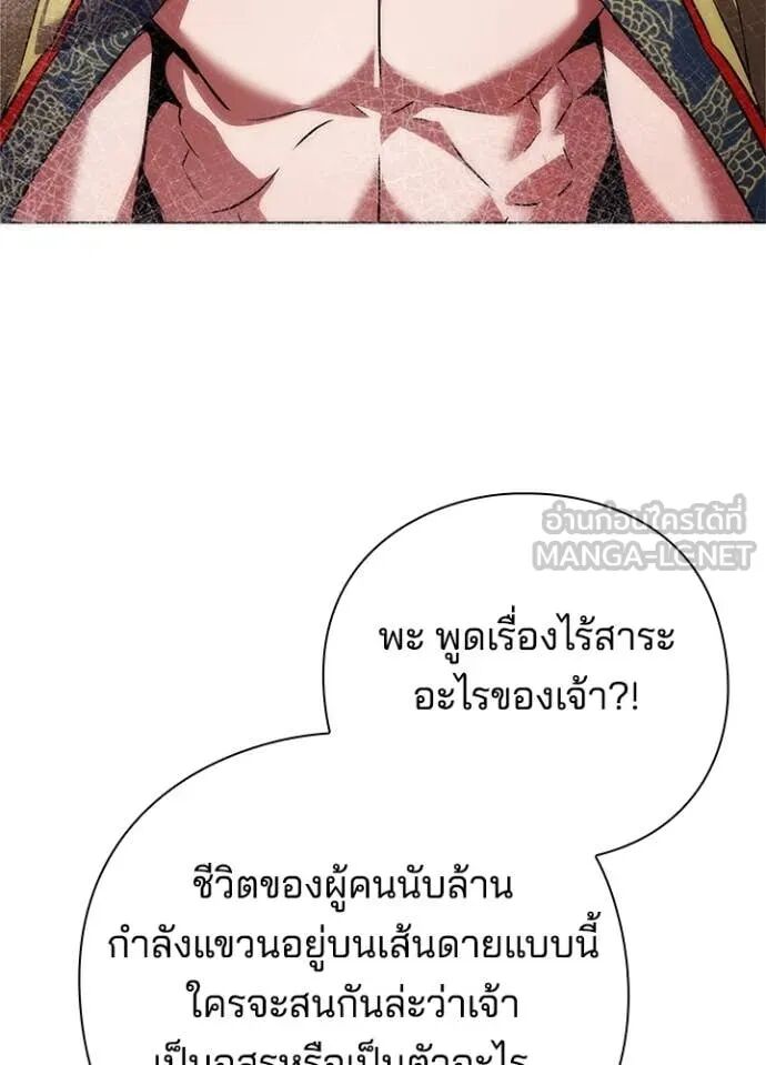 Night of the Ogre5 ตอนที่ 79 100
