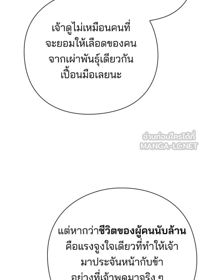 Night of the Ogre5 ตอนที่ 79 102