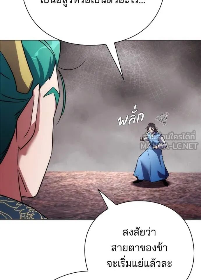 Night of the Ogre5 ตอนที่ 79 101