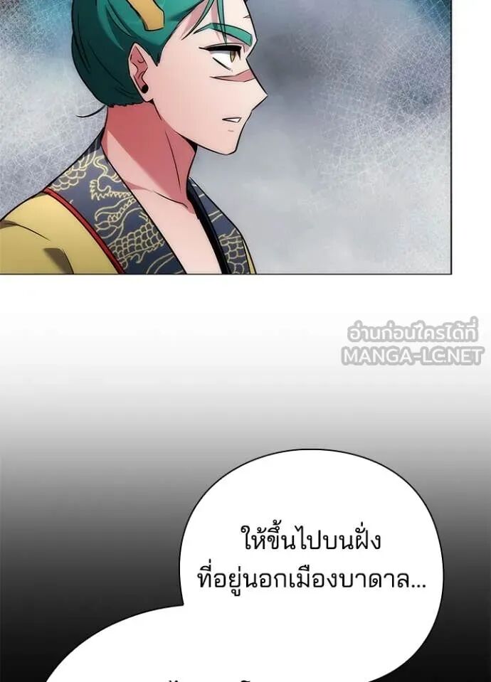 Night of the Ogre5 ตอนที่ 79 106