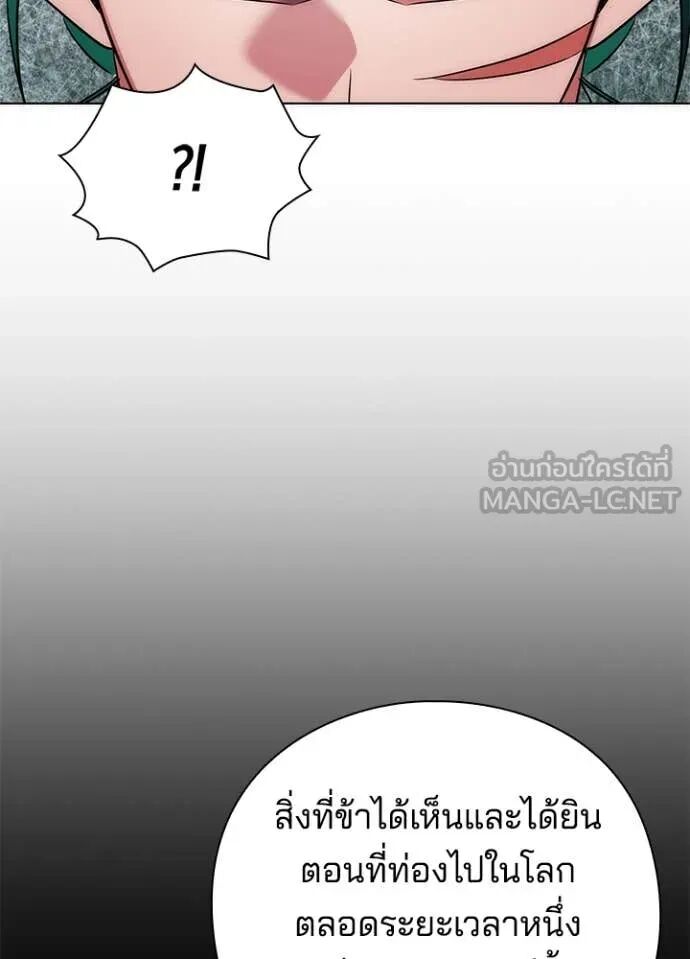 Night of the Ogre5 ตอนที่ 79 114