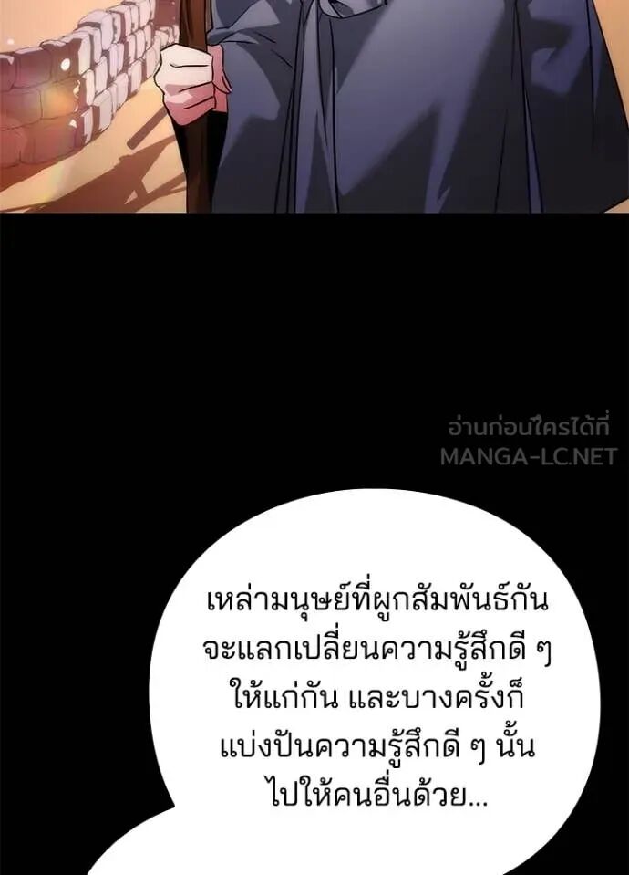 Night of the Ogre5 ตอนที่ 79 116
