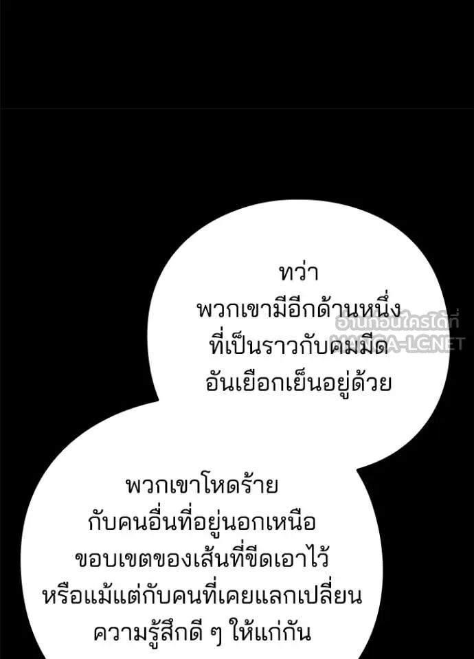 Night of the Ogre5 ตอนที่ 79 118