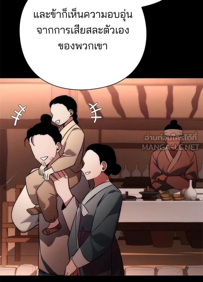 Night of the Ogre5 ตอนที่ 79 117